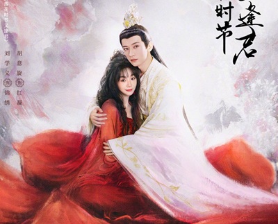 Download Drama China Love Never Fails Subtitle Indonesia