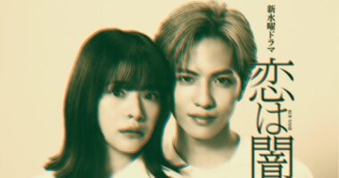 Download Drama Jepang Koi wa Yami Subtitle Indonesia