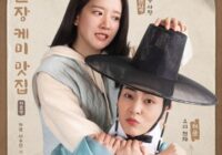 Download Drama Korea Heo’s Diner Subtitle Indonesia
