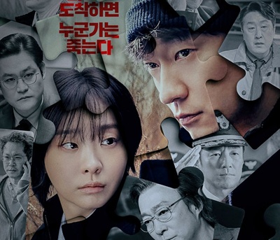 Download Drama Korea Nine Puzzles Subtitle Indonesia