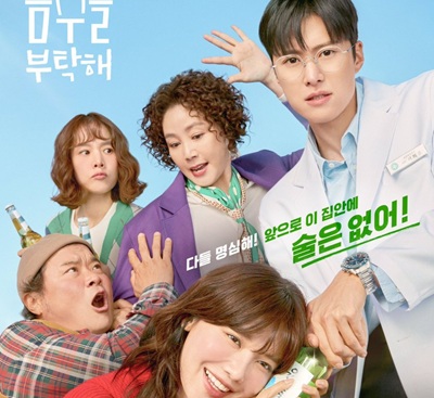 Download Drama Korea Second Shot at Love Subtitle Indonesia