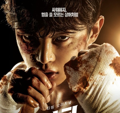 Download Drama Korea Shark 2: The Storm Subtitle Indonesia