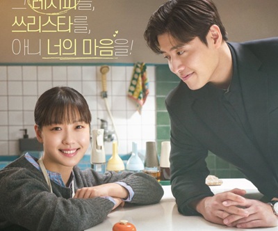 Download Drama Korea Tastefully Yours Subtitle Indonesia