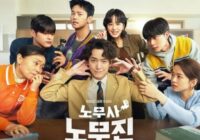 Download Drama Korea Oh My Ghost Clients Subtitle Indonesia