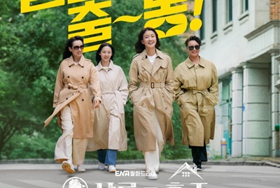 Download Drama Korea Salon De Holmes Subtitle Indonesia