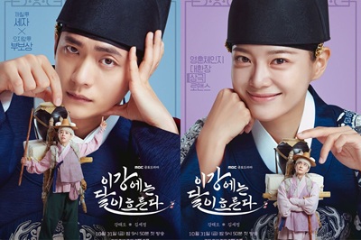 Download Drama Korea Moon River Subtitle Indonesia